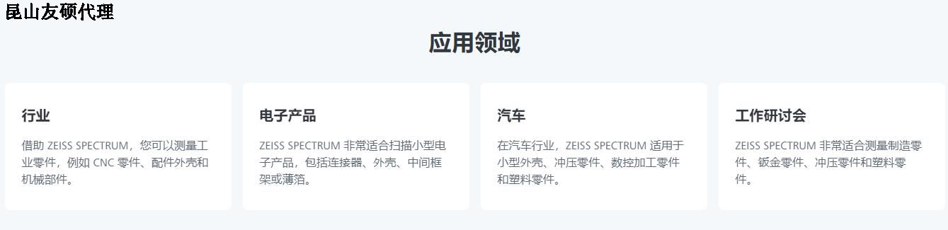丽水蔡司三坐标